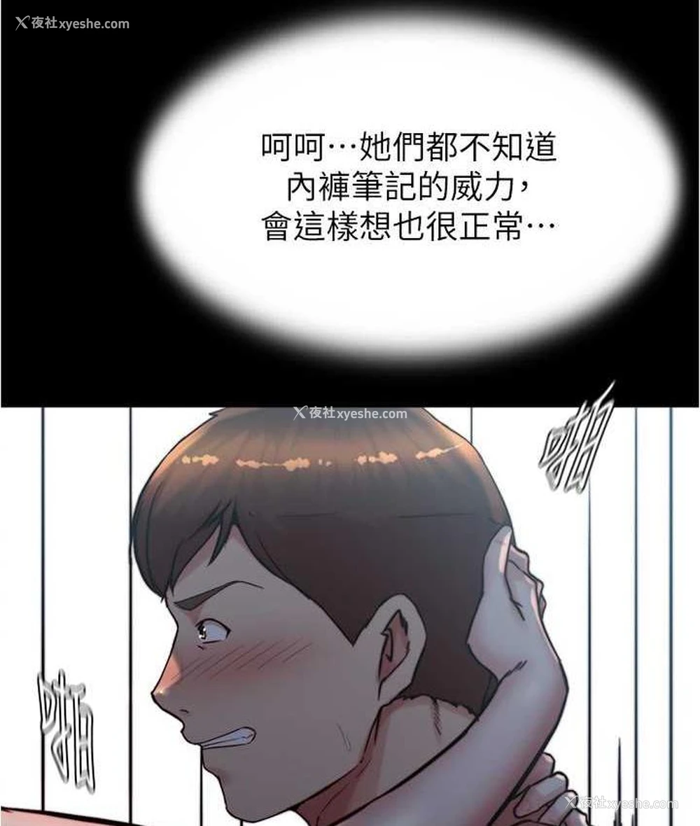 29P - 小裤裤笔记