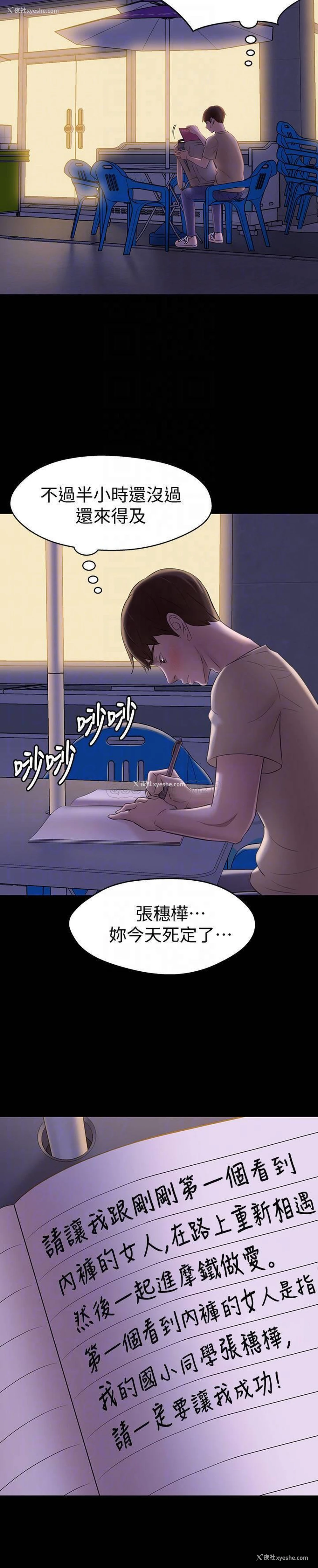 14P - 小裤裤笔记