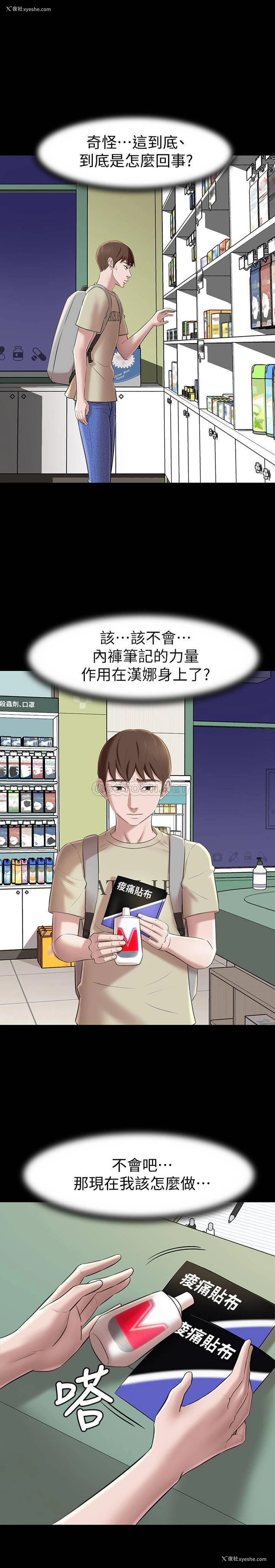 24P - 小裤裤笔记