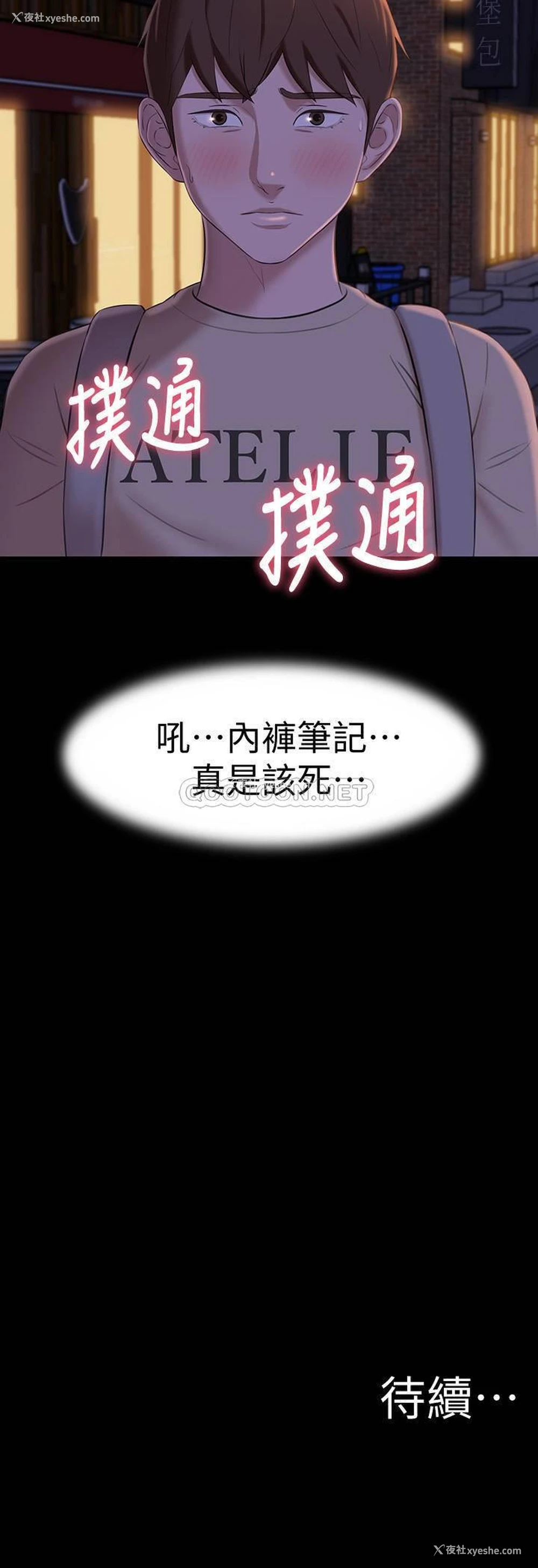 28P - 小裤裤笔记