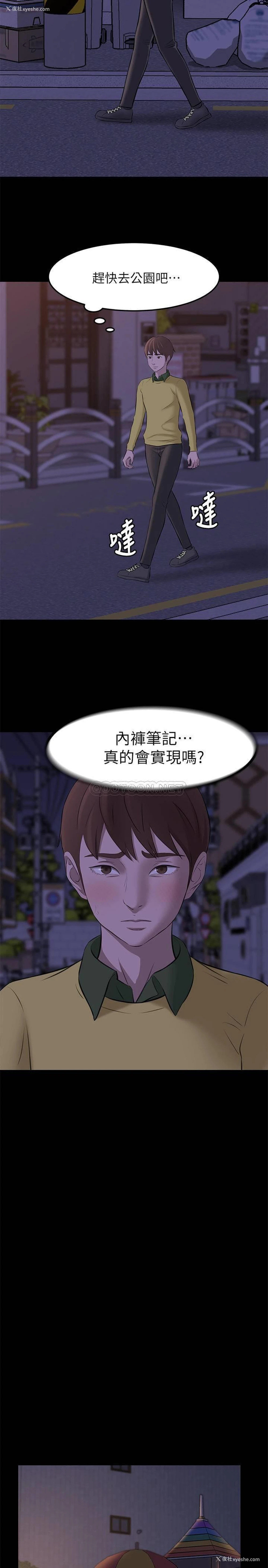 25P - 小裤裤笔记