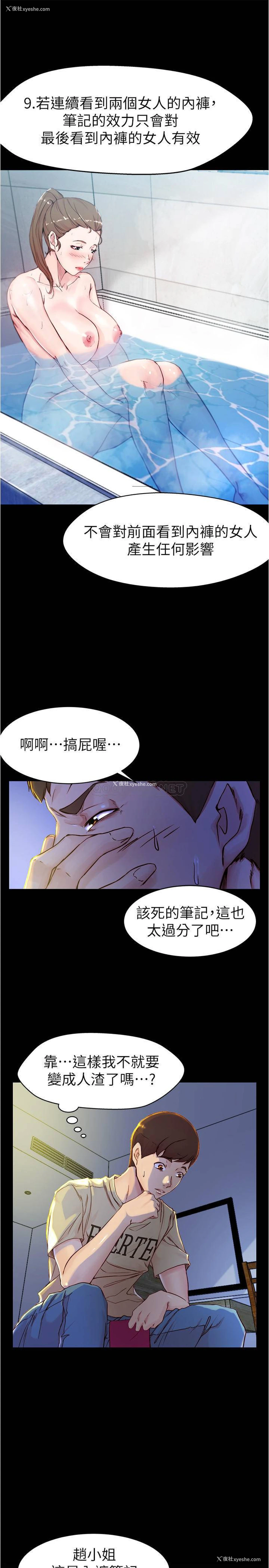 13P - 小裤裤笔记