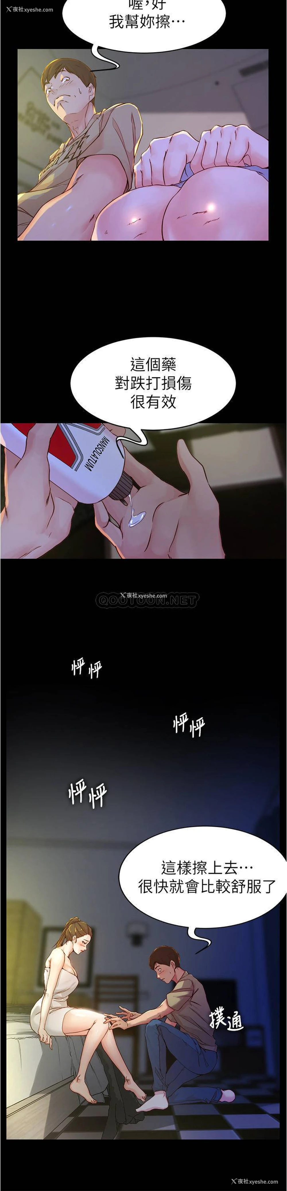 18P - 小裤裤笔记