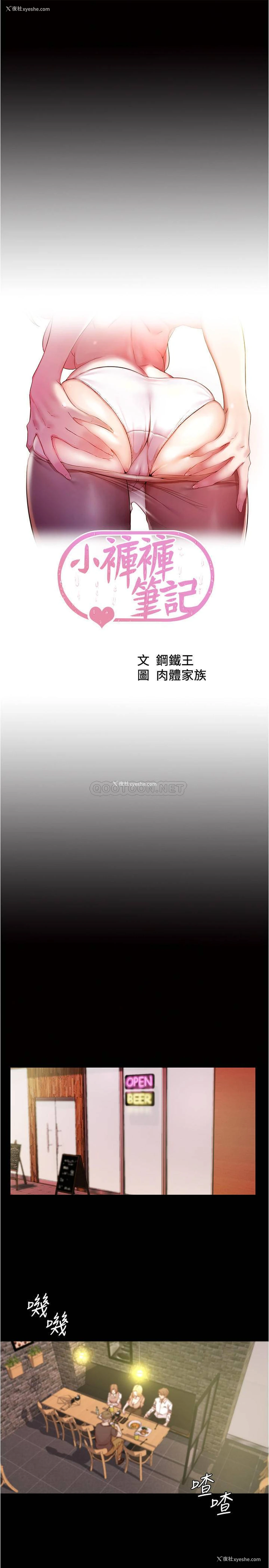 1P - 小裤裤笔记