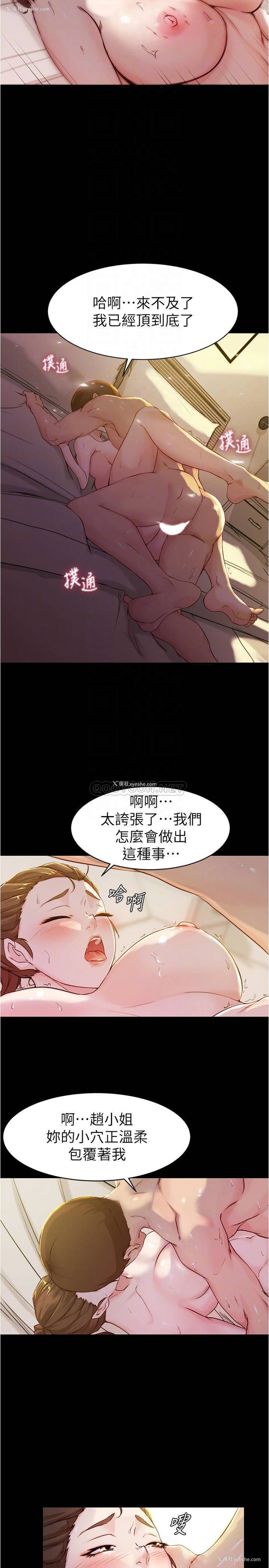 16P - 小裤裤笔记