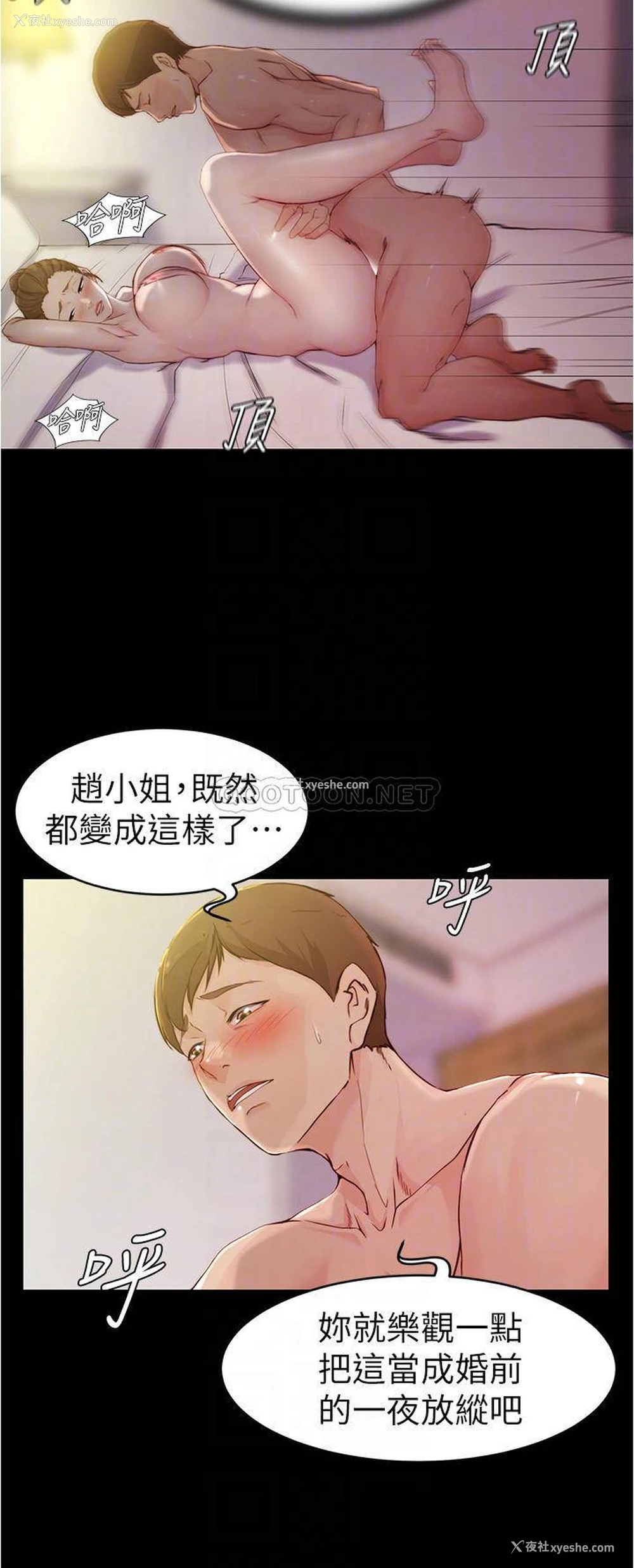 6P - 小裤裤笔记