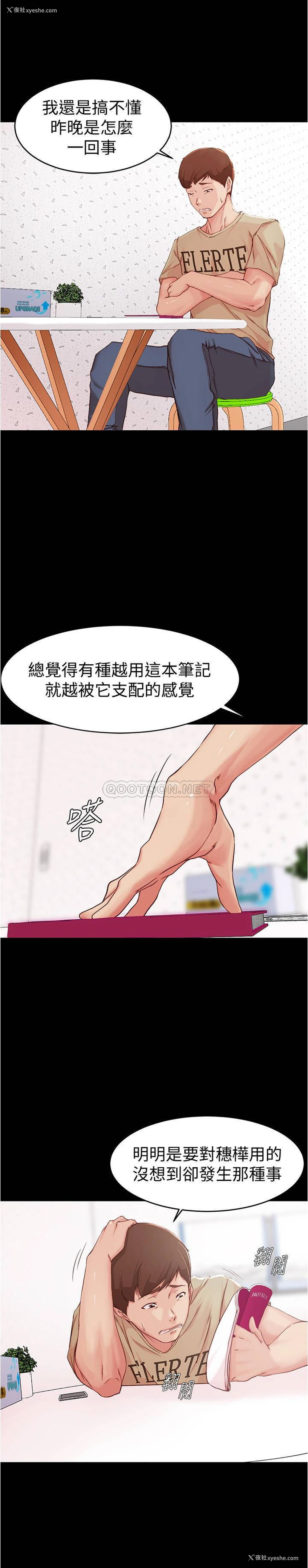 17P - 小裤裤笔记
