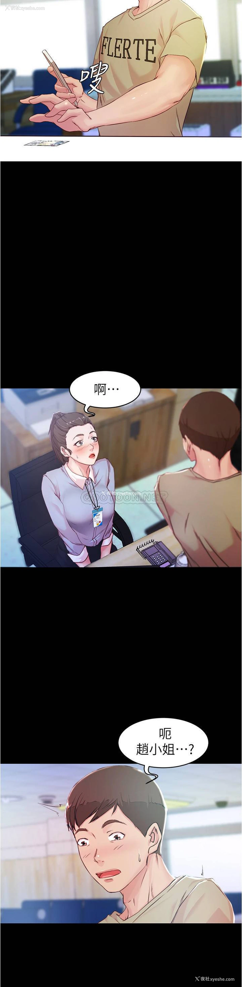 20P - 小裤裤笔记
