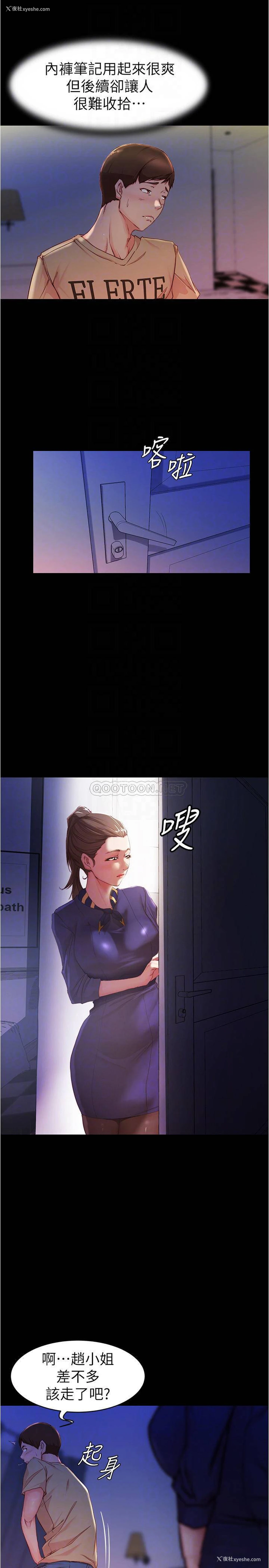 8P - 小裤裤笔记