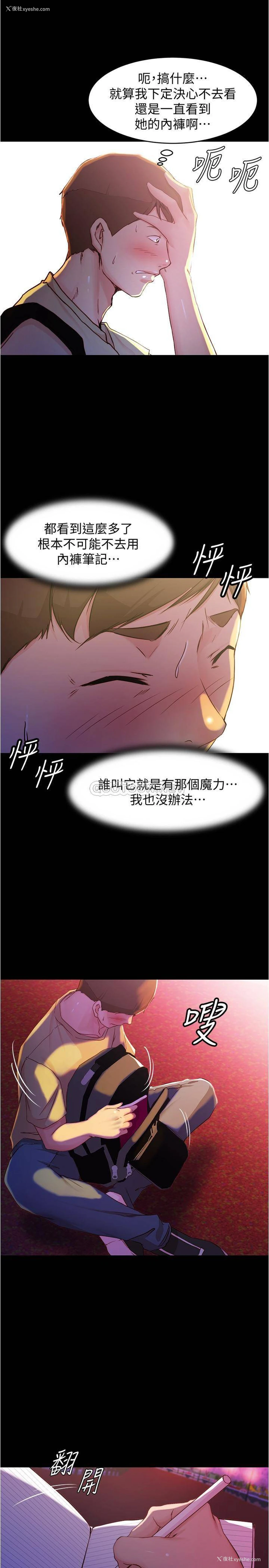 20P - 小裤裤笔记