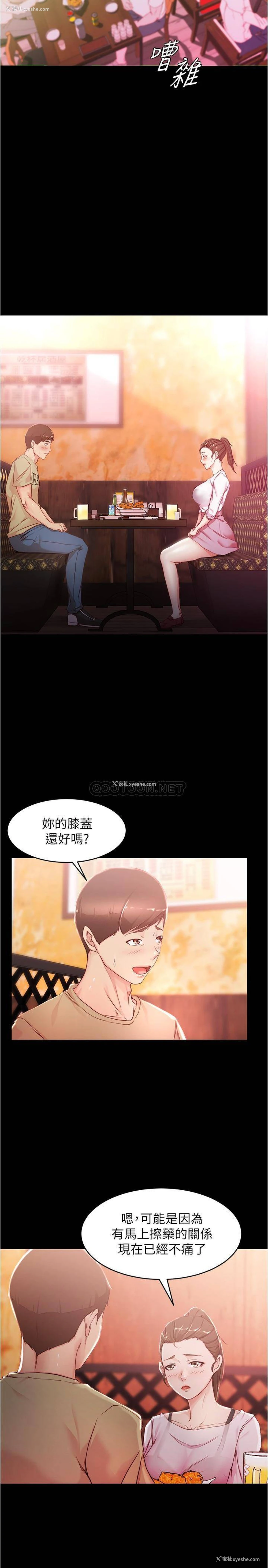 3P - 小裤裤笔记