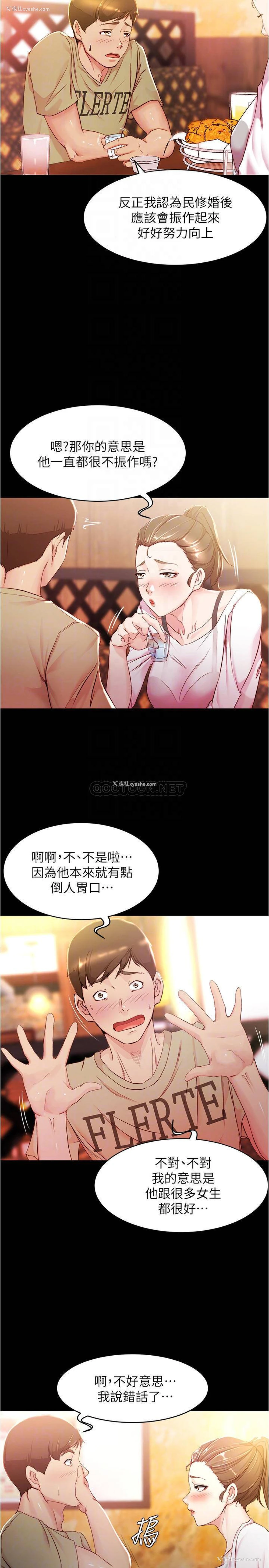 8P - 小裤裤笔记