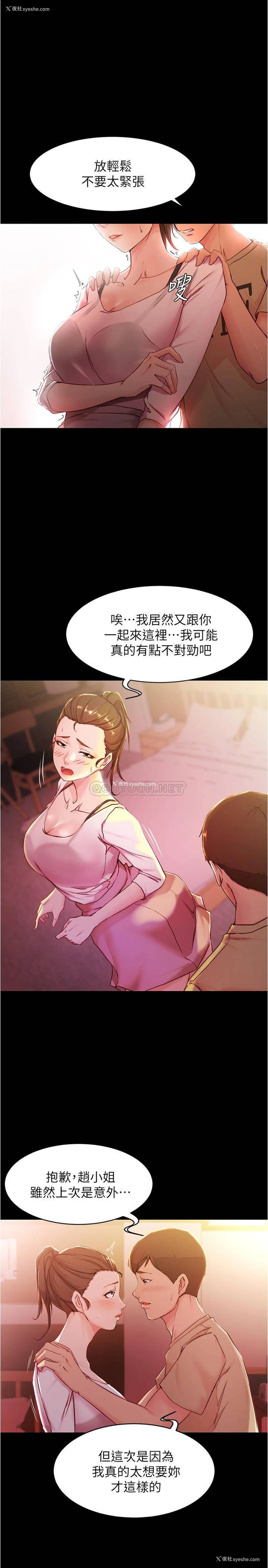 10P - 小裤裤笔记