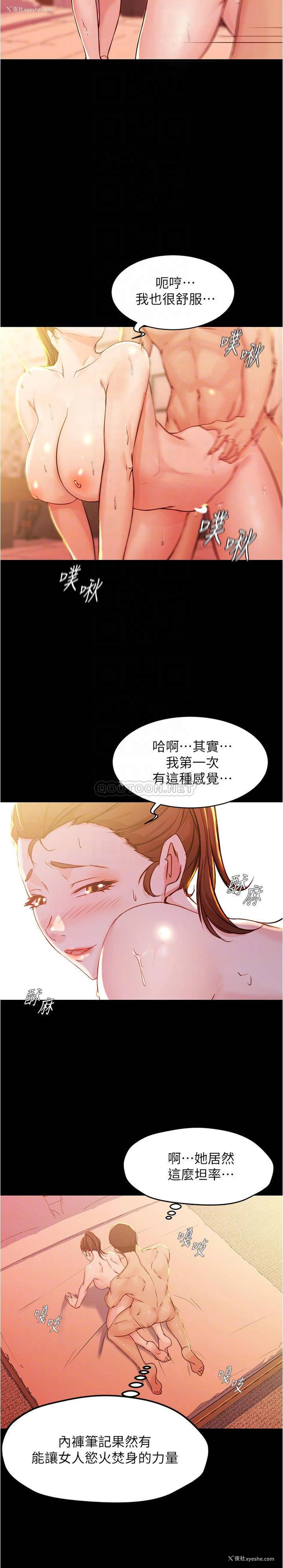 14P - 小裤裤笔记