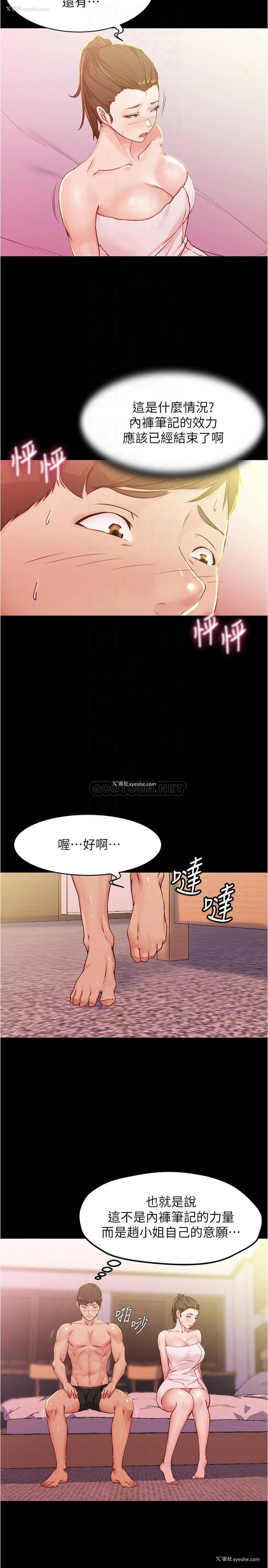 4P - 小裤裤笔记