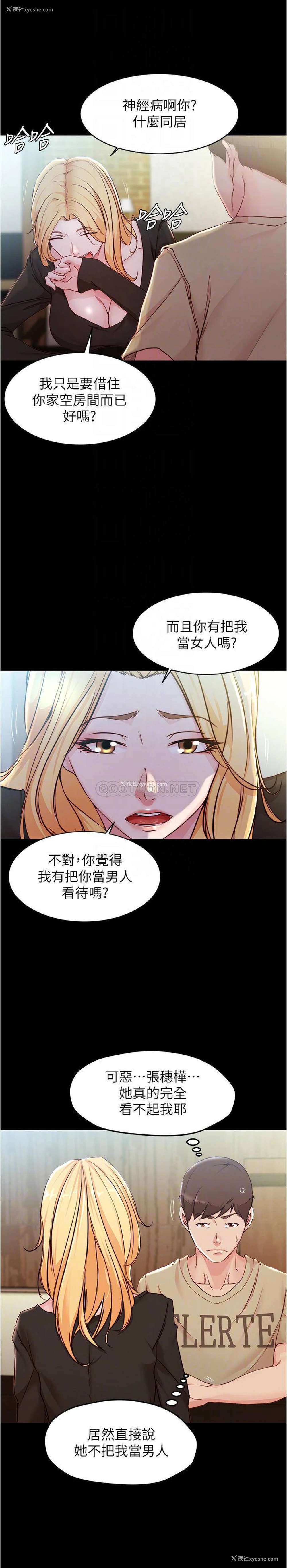10P - 小裤裤笔记