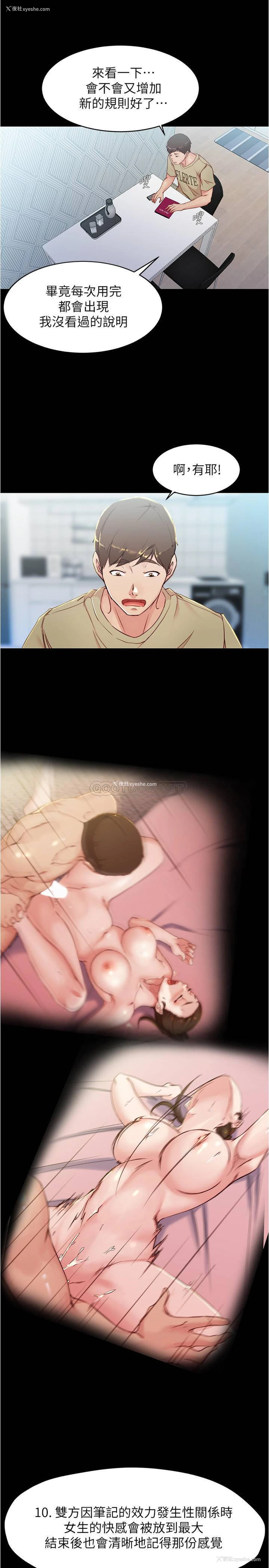 14P - 小裤裤笔记