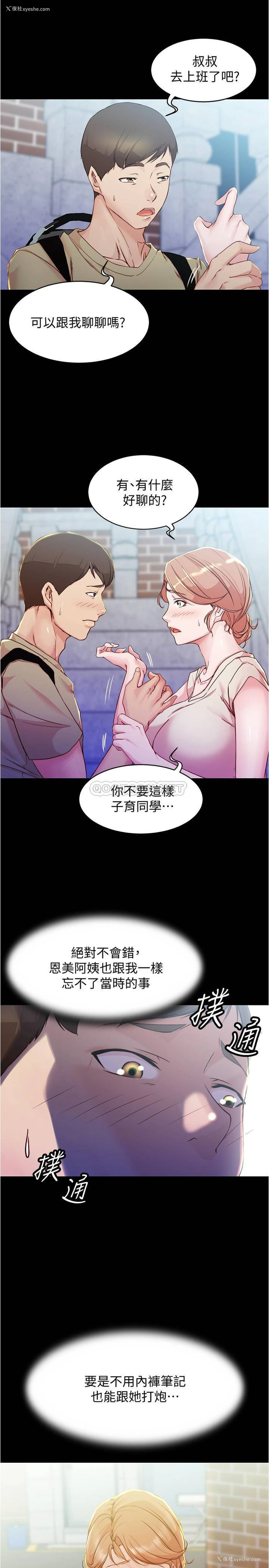 21P - 小裤裤笔记