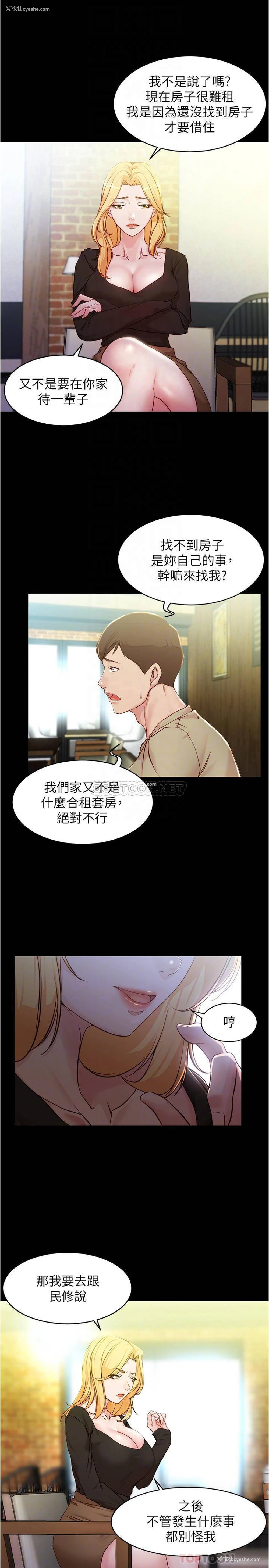 8P - 小裤裤笔记