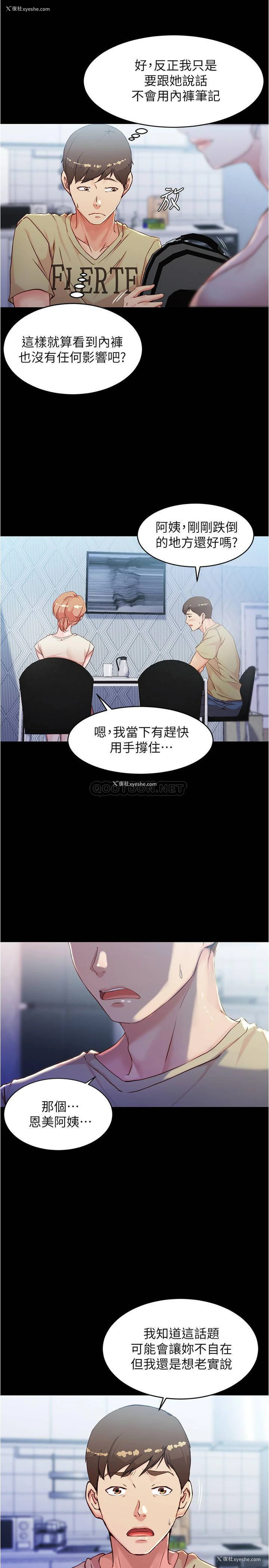 7P - 小裤裤笔记