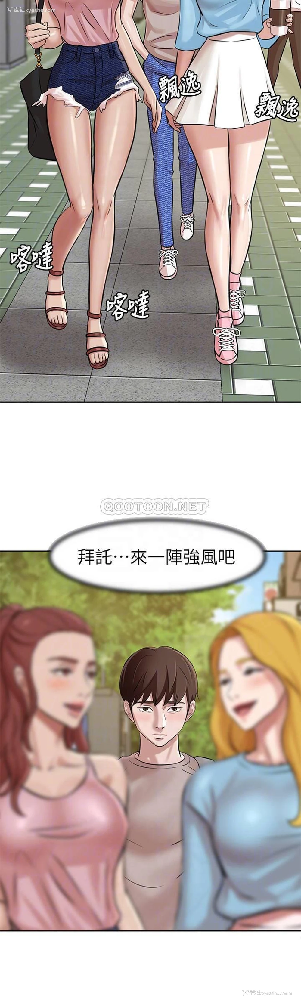 10P - 小裤裤笔记