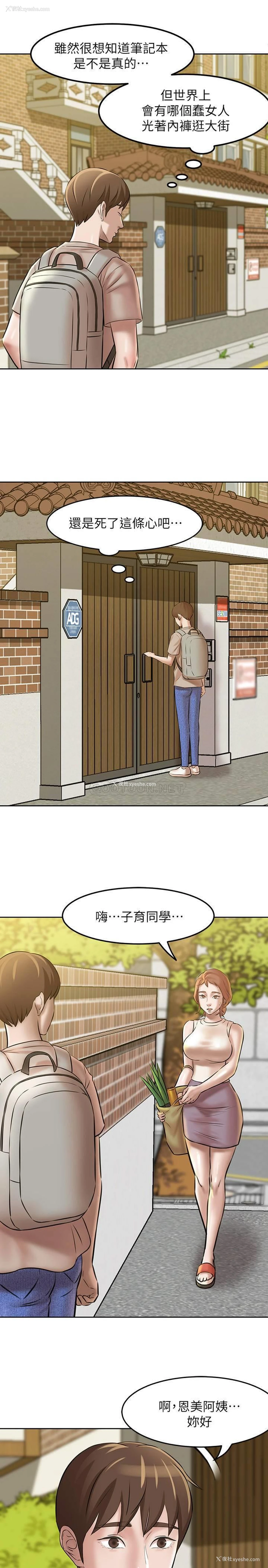 19P - 小裤裤笔记