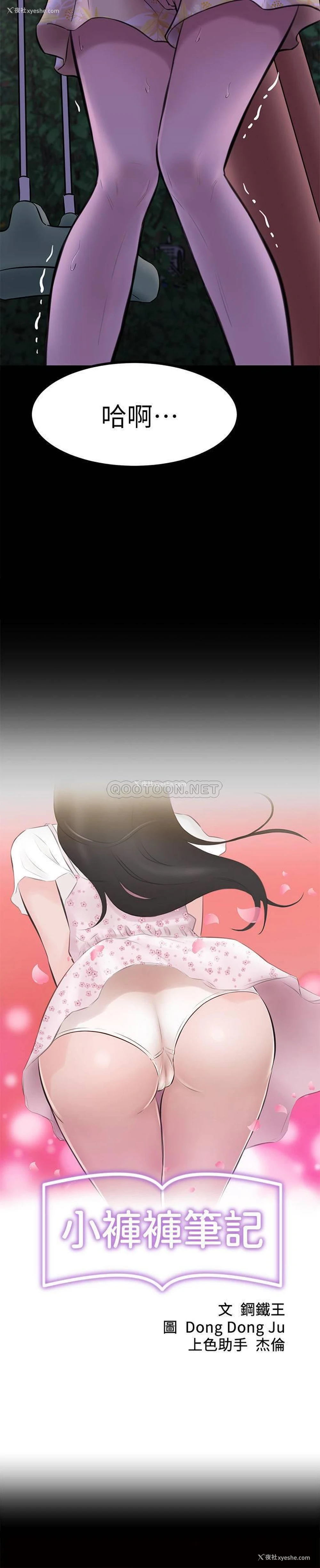 2P - 小裤裤笔记