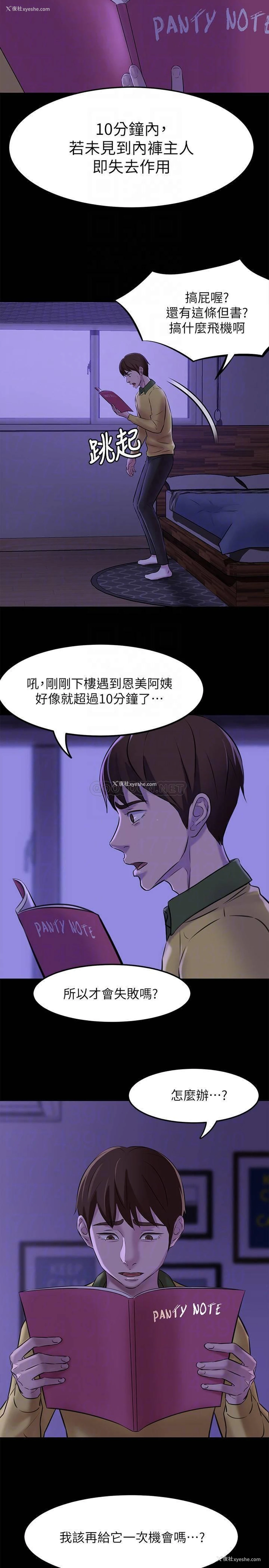 8P - 小裤裤笔记