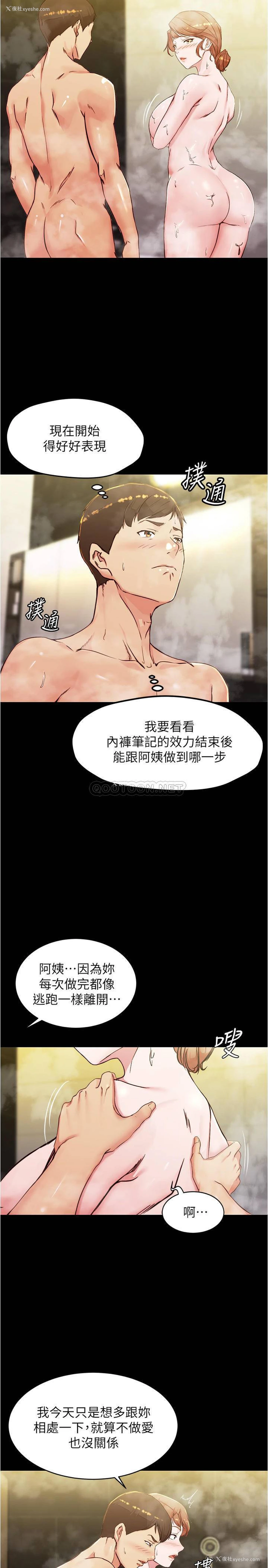 5P - 小裤裤笔记