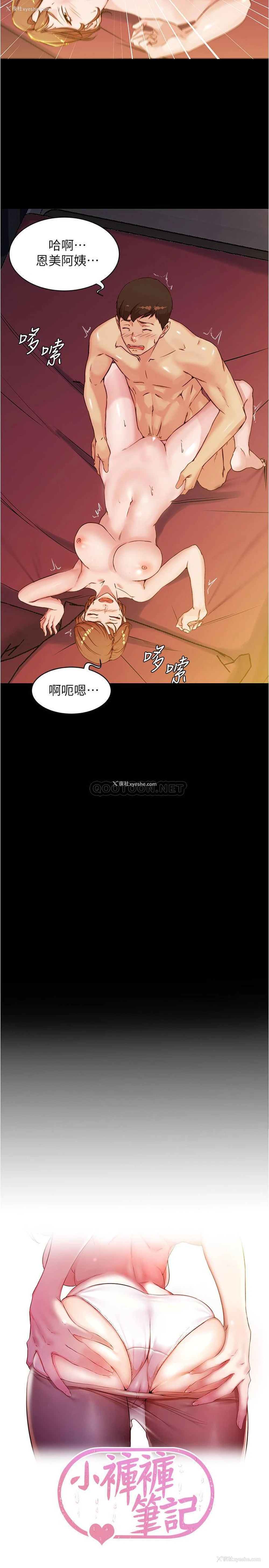 2P - 小裤裤笔记