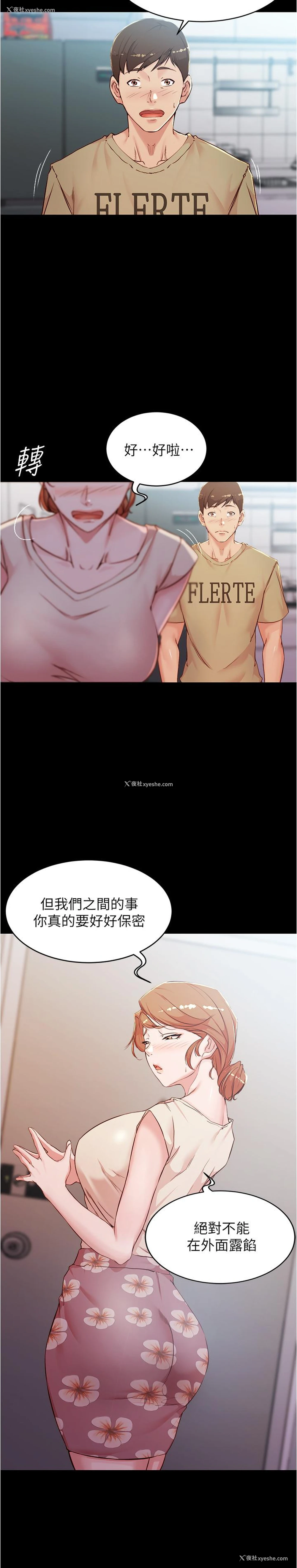 13P - 小裤裤笔记
