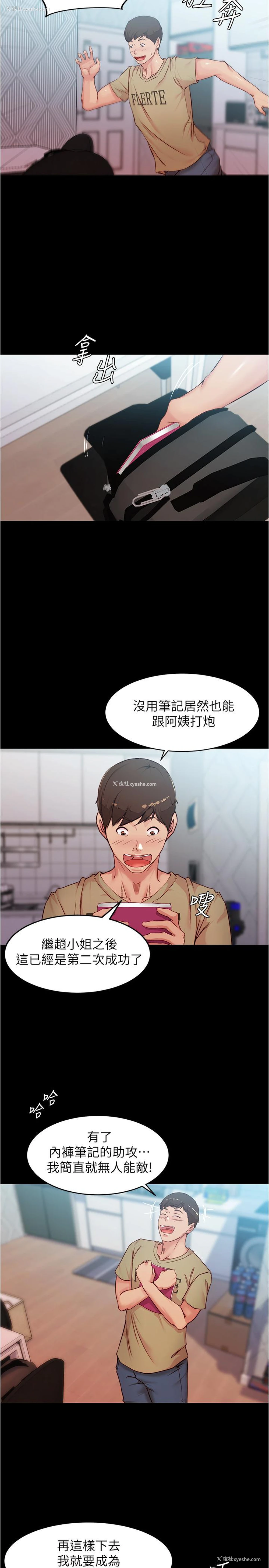 15P - 小裤裤笔记