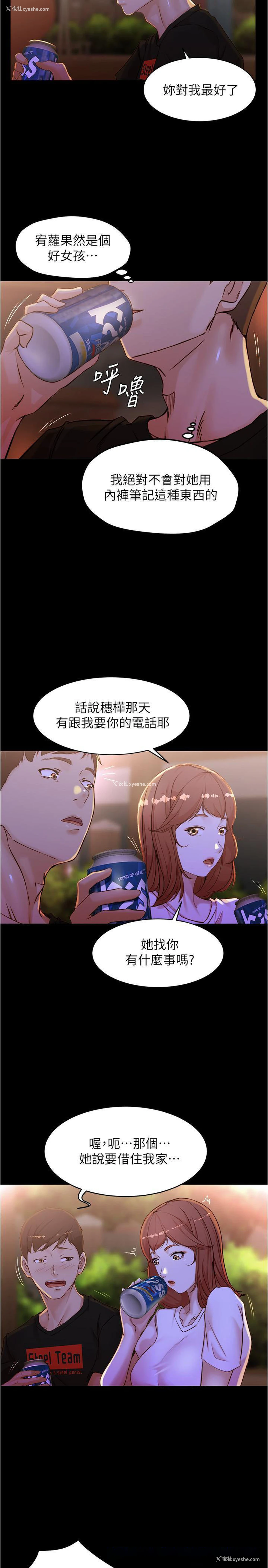 21P - 小裤裤笔记
