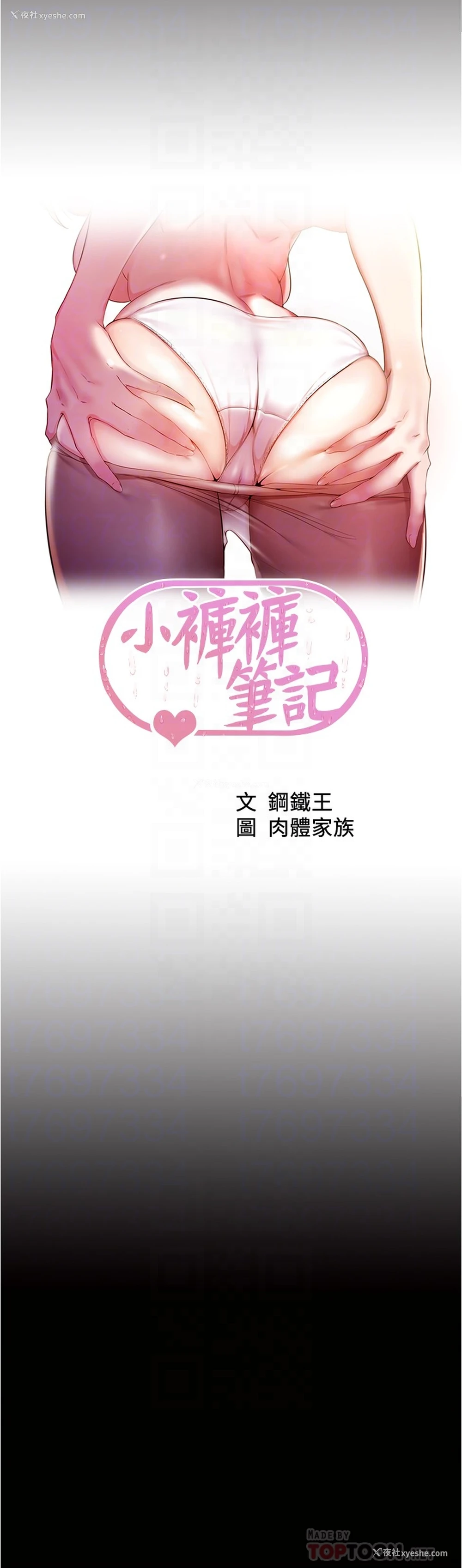 4P - 小裤裤笔记