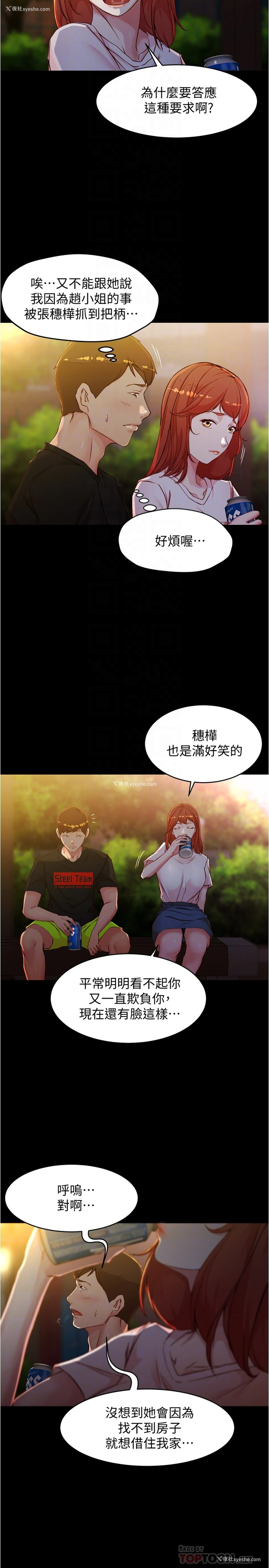 6P - 小裤裤笔记