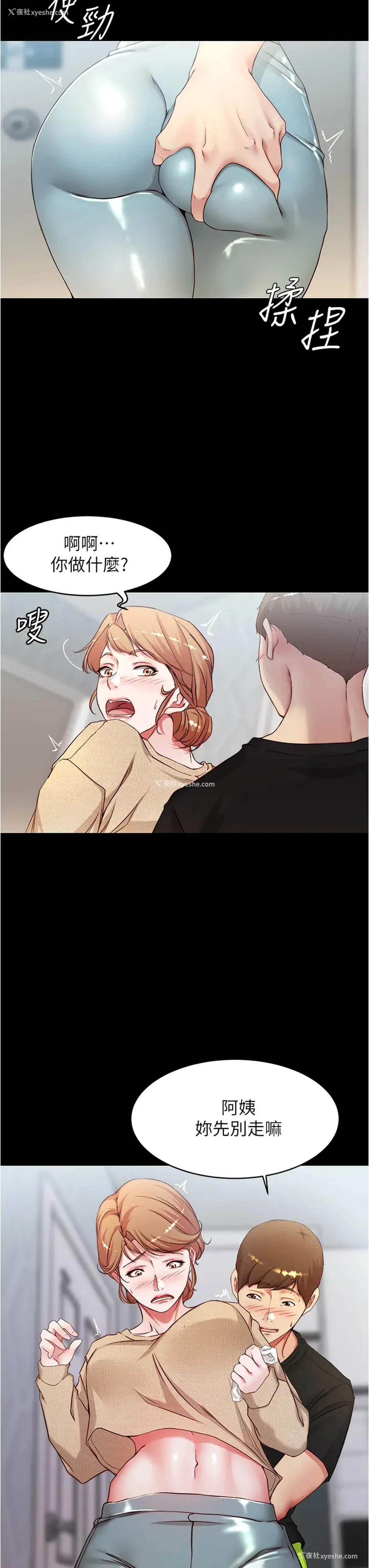17P - 小裤裤笔记