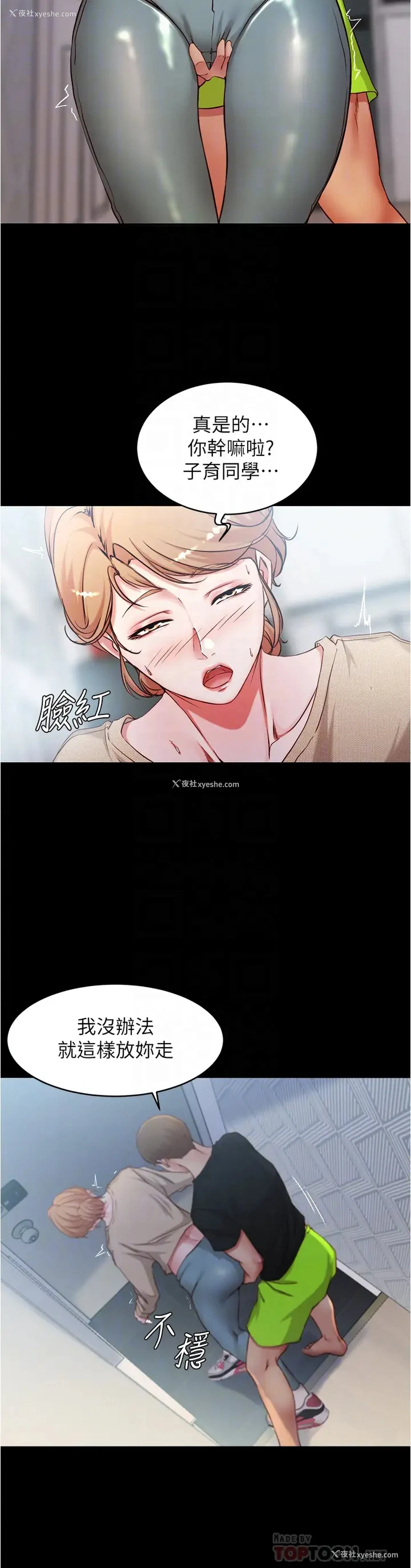 18P - 小裤裤笔记