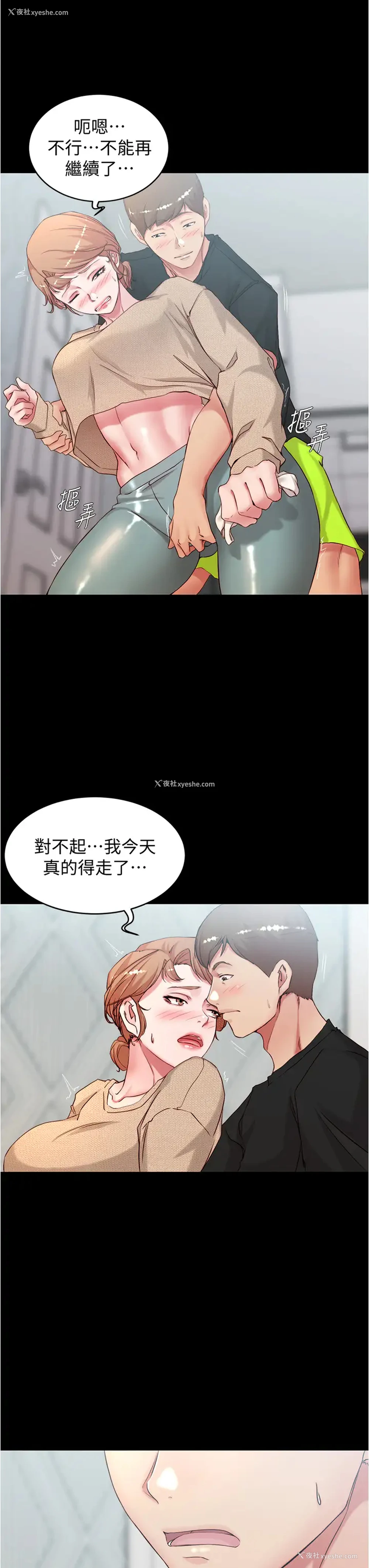 21P - 小裤裤笔记