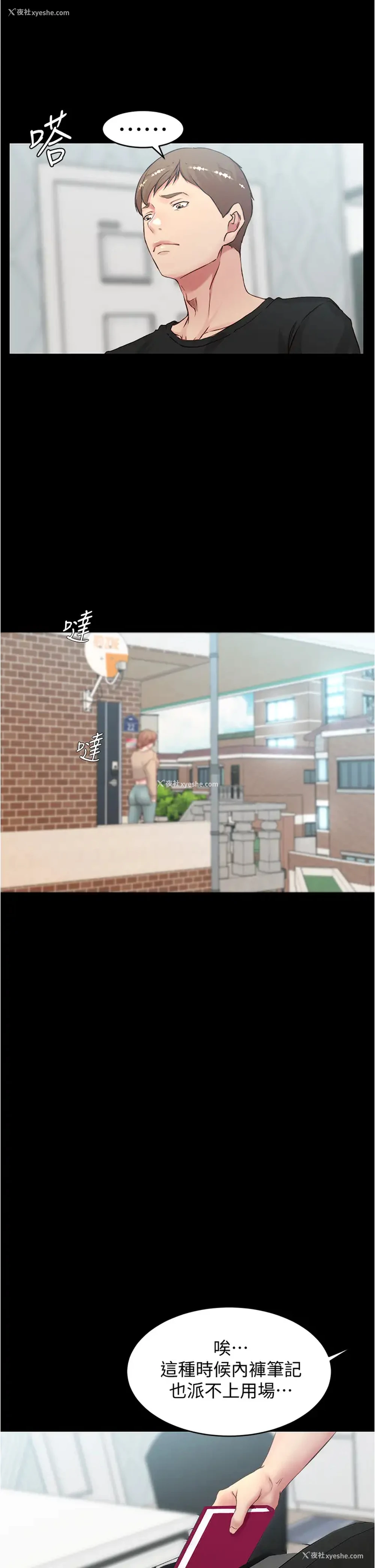 24P - 小裤裤笔记