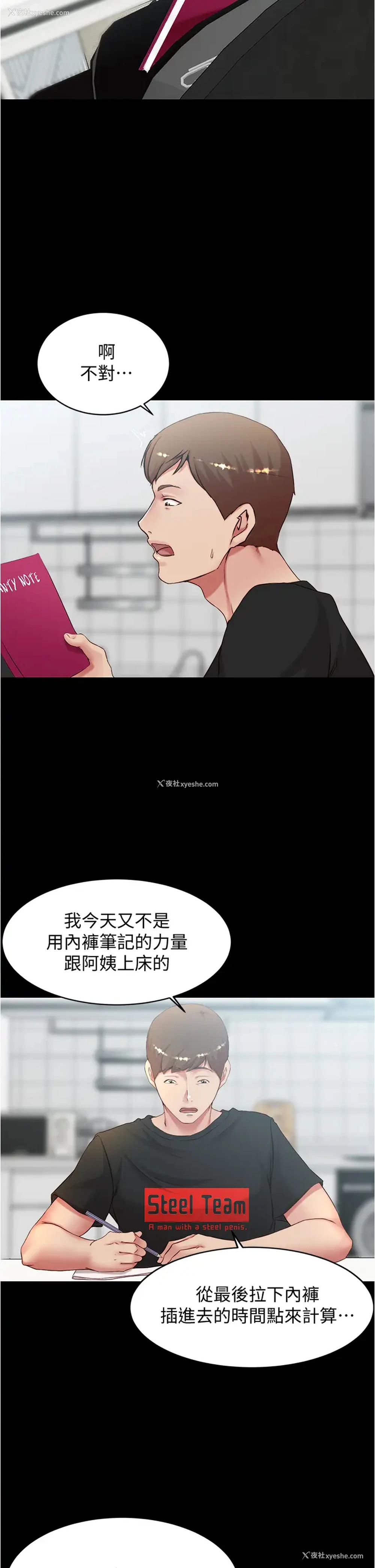 25P - 小裤裤笔记