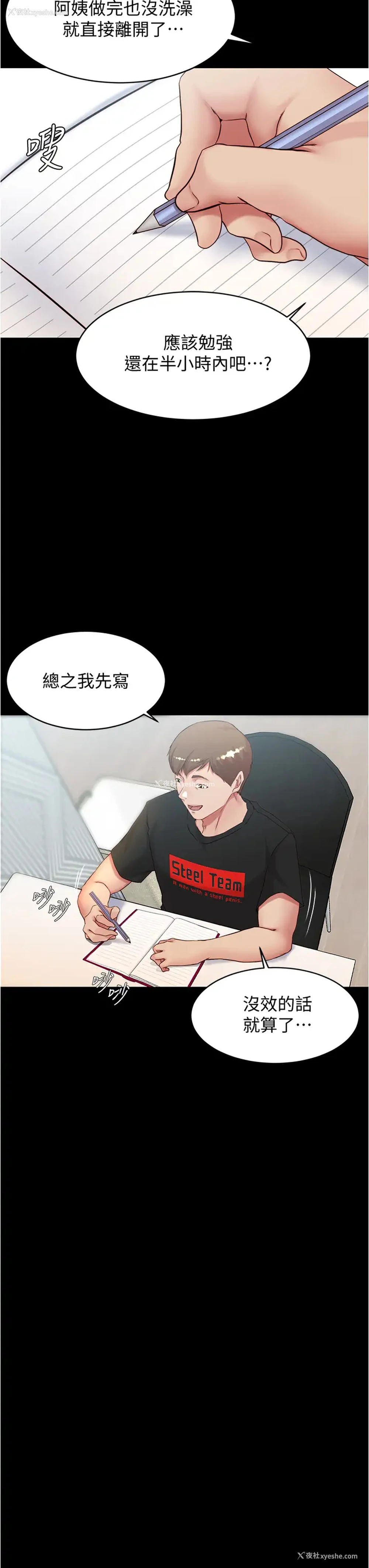 26P - 小裤裤笔记
