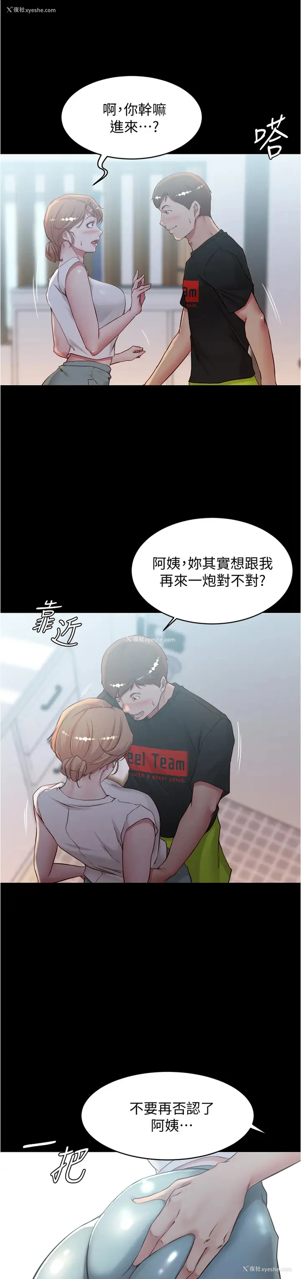 30P - 小裤裤笔记