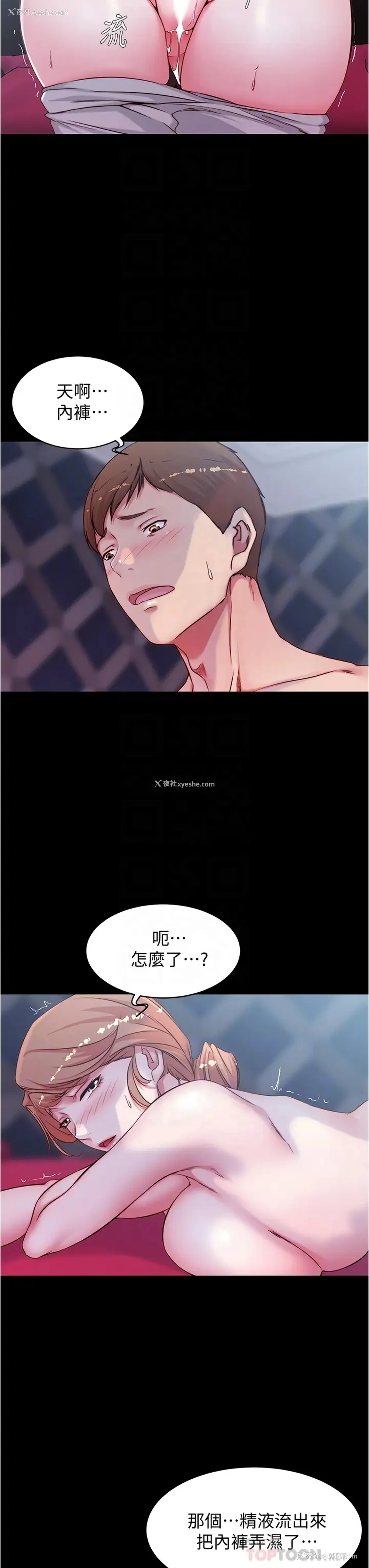 8P - 小裤裤笔记
