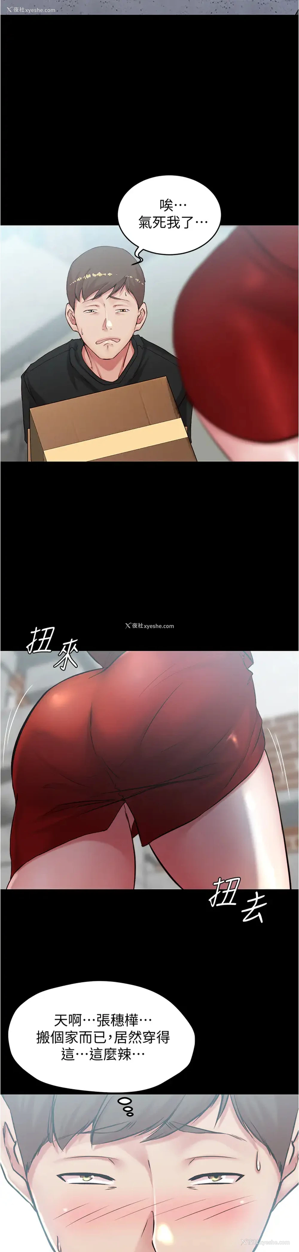 33P - 小裤裤笔记
