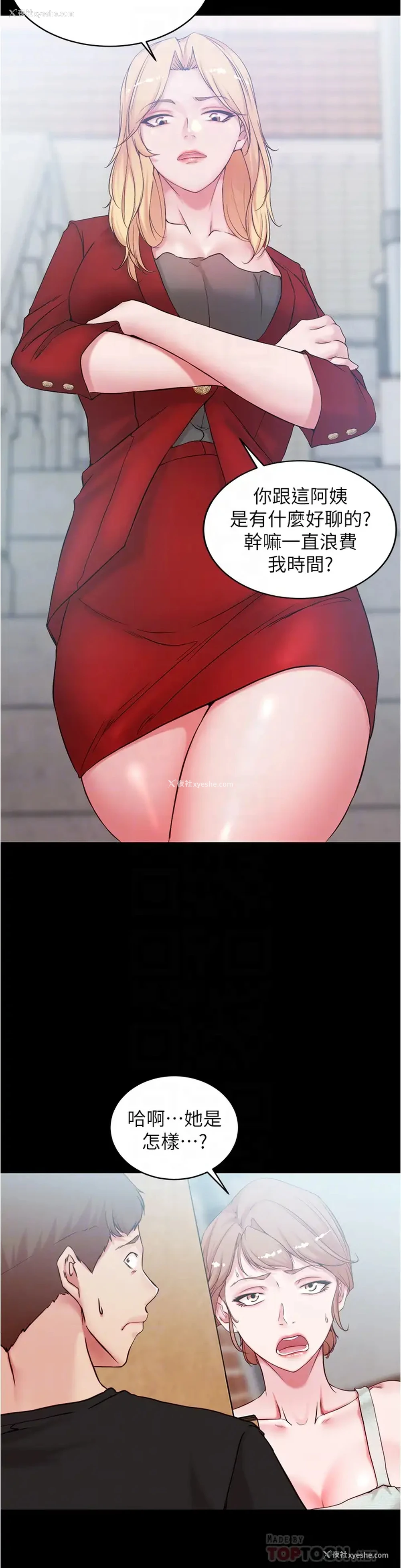 10P - 小裤裤笔记