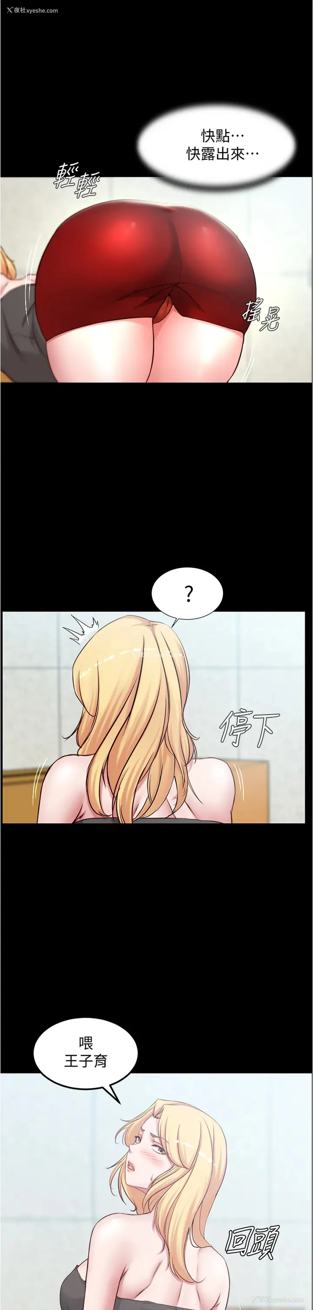 21P - 小裤裤笔记