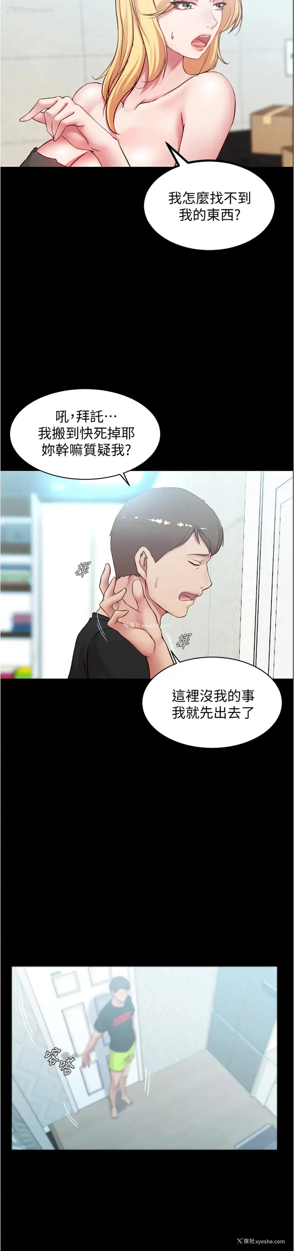 23P - 小裤裤笔记