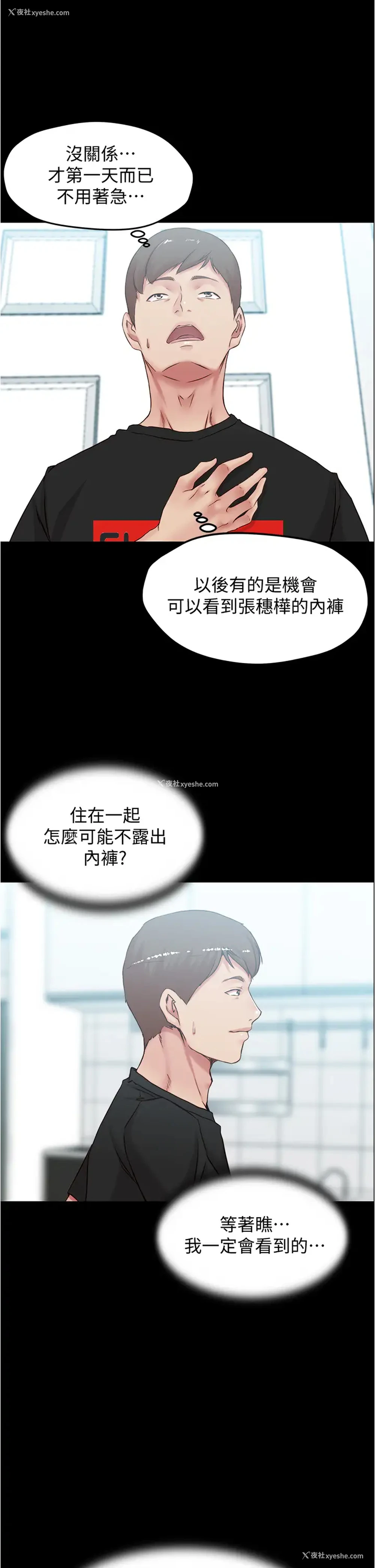 24P - 小裤裤笔记