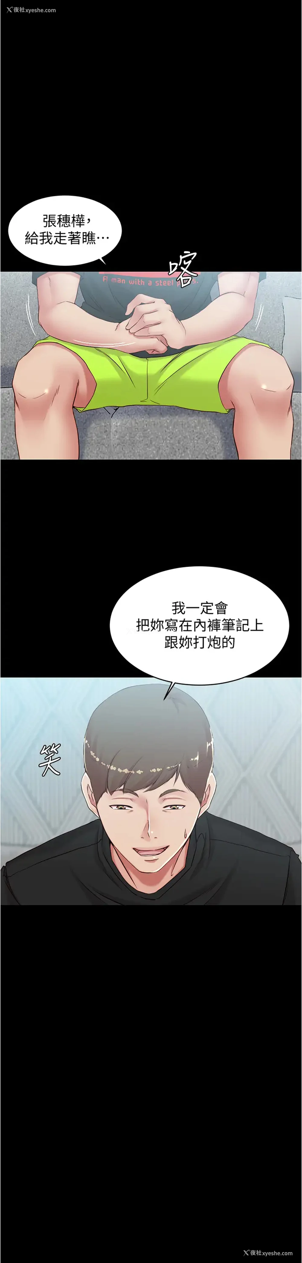 31P - 小裤裤笔记
