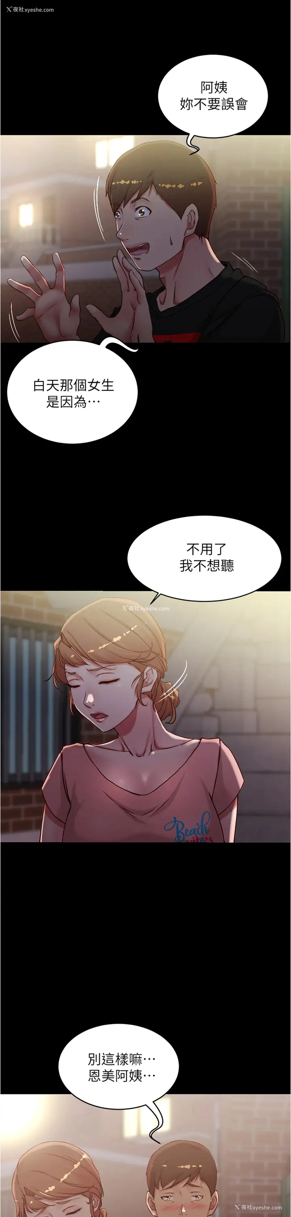 36P - 小裤裤笔记